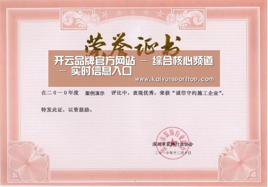 荣誉证书一(图1)
