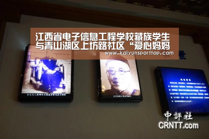 江西省电子信息工程学校藏族学生与青山湖区上坊路社区“爱心妈妈”共庆党的十八大胜利召开:开云赛程(图4) 开云聚合