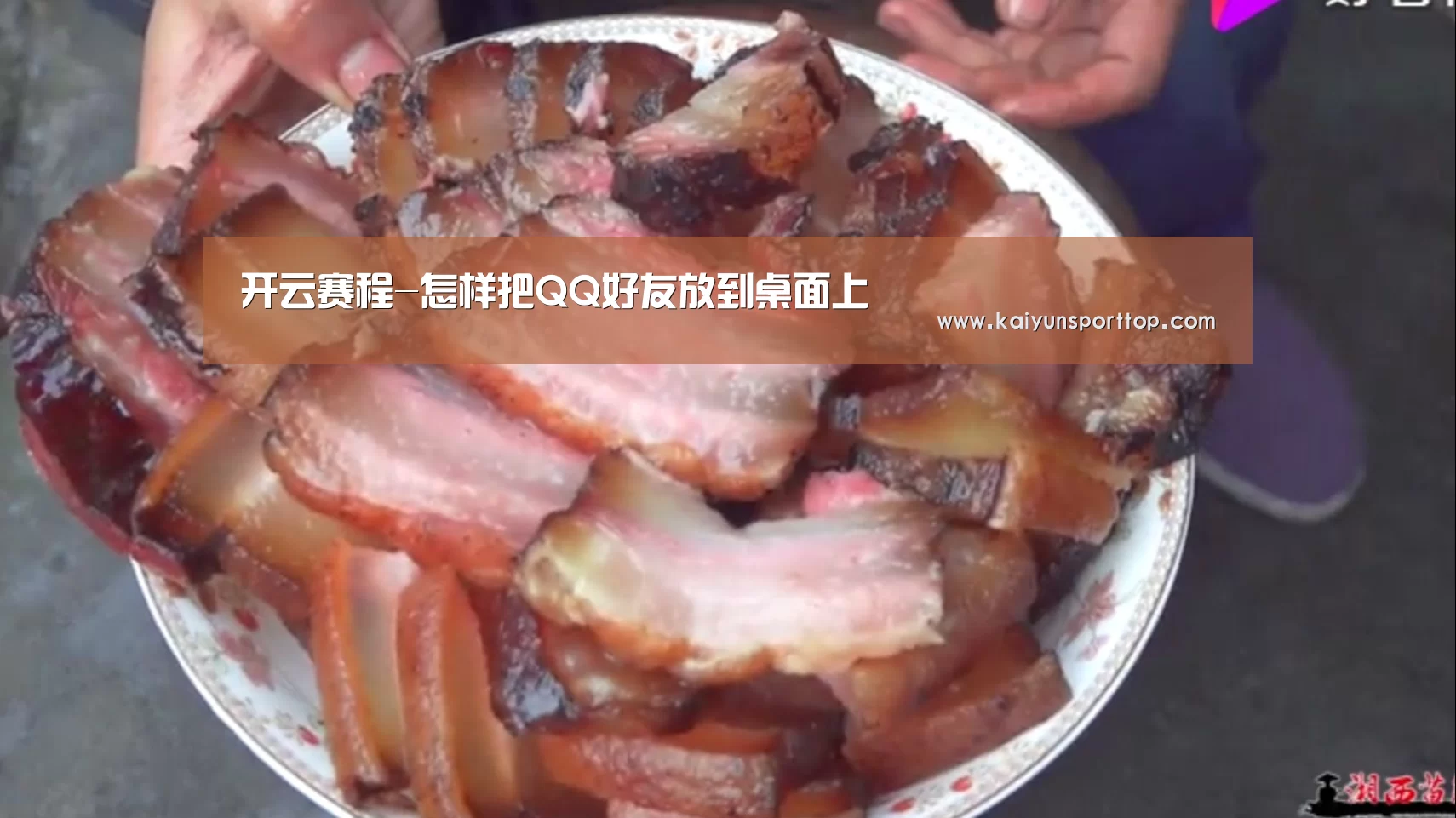开云赛程-怎样把QQ好友放到桌面上